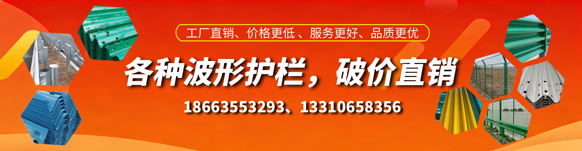 沈阳波形护栏厂家